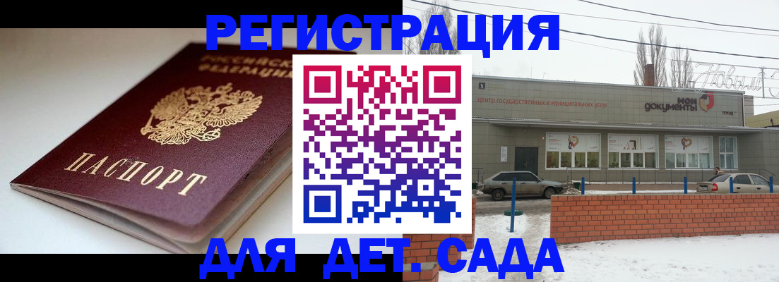 временная регистрация поиск в России