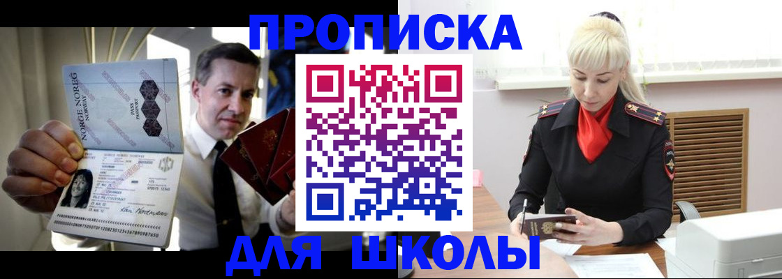 временная регистрация 2025 в России