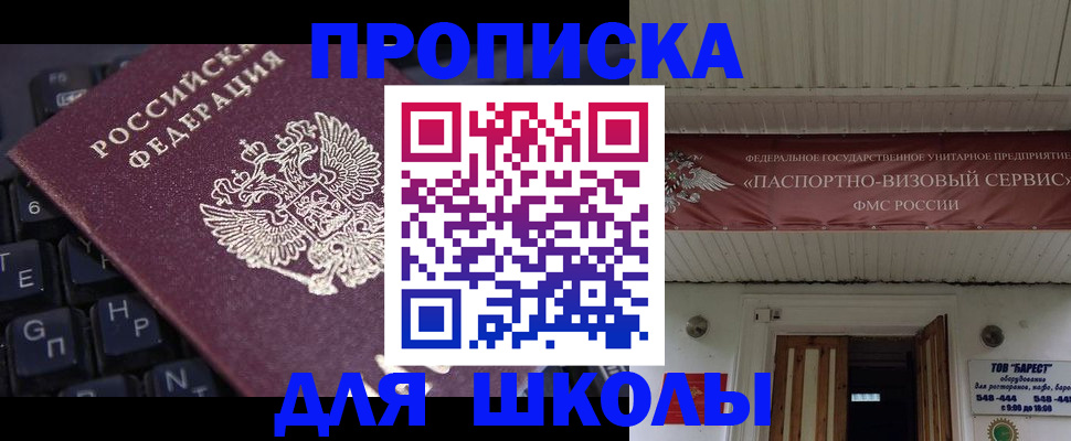 прописка гарантия в России