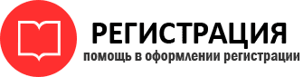 прописка в России id615938
